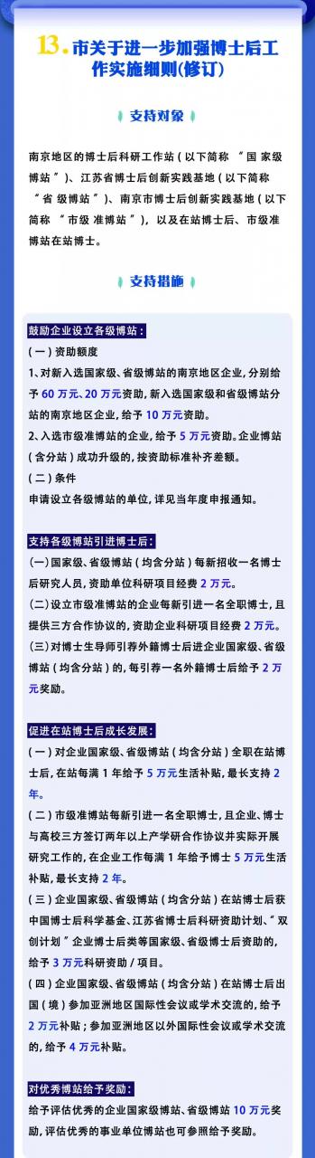 东大江北创新研究院知识产权运营中心