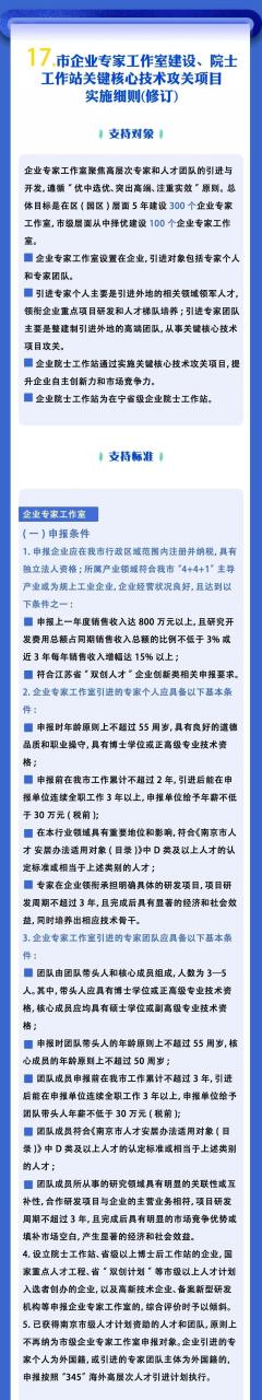 东大江北创新研究院知识产权运营中心