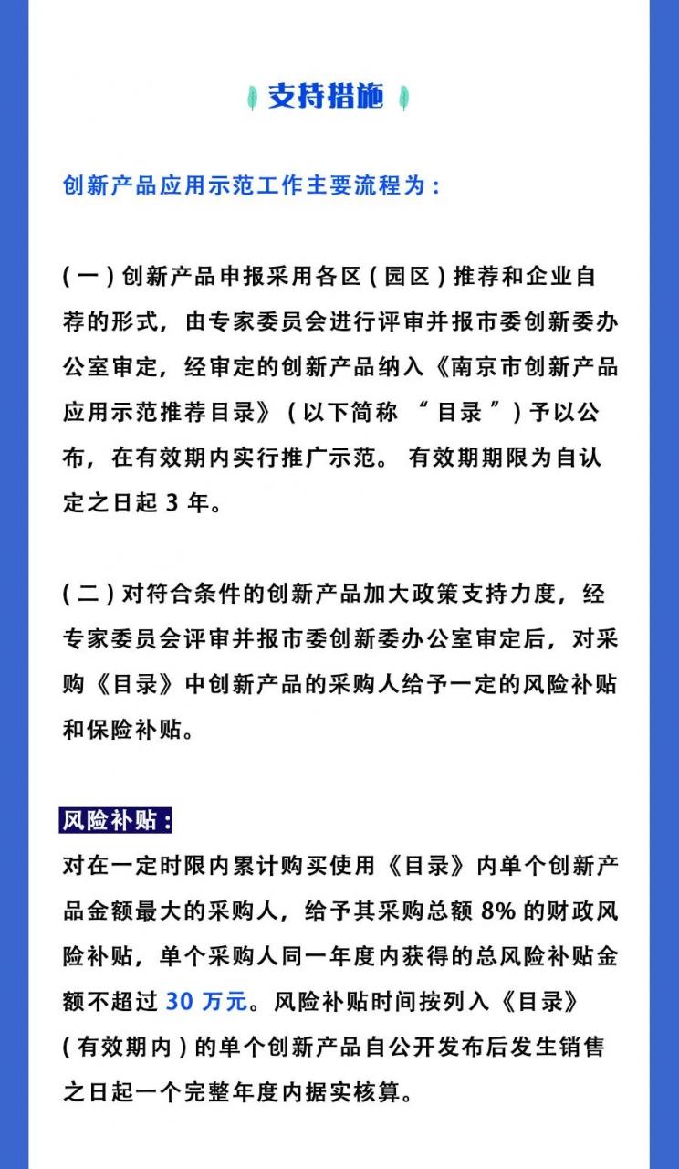 东大江北创新研究院知识产权运营中心