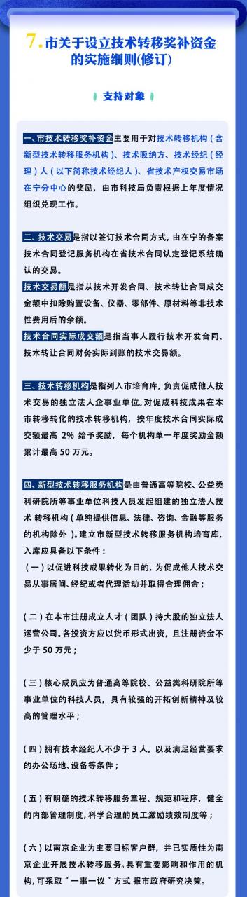 东大江北创新研究院知识产权运营中心