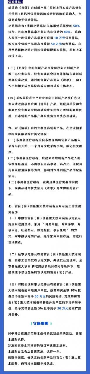 东大江北创新研究院知识产权运营中心