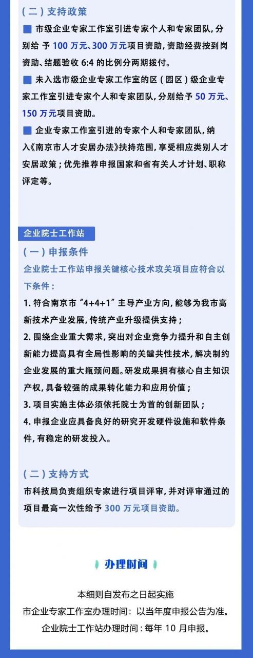 东大江北创新研究院知识产权运营中心