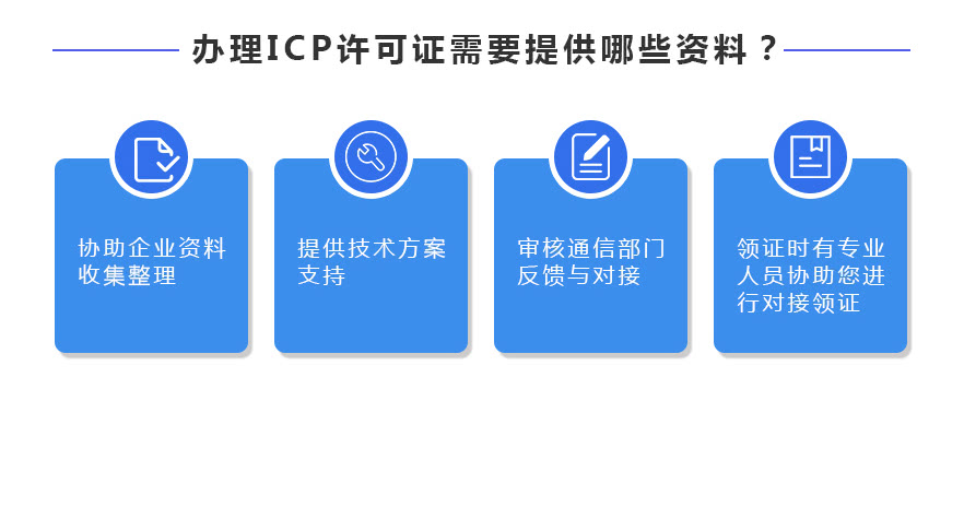 电信增值业务许可插图(6)